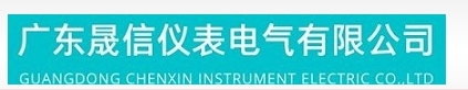 廣東晟信儀表電氣有限公司