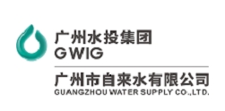 廣州市自來水有限公司水表廠