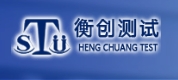 廣州衡創測試技術服務有限公司